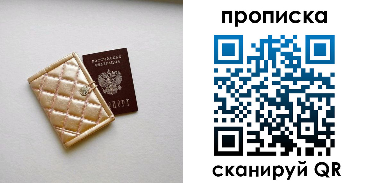 временная регистрация гарантия в Санкт-Петербурге