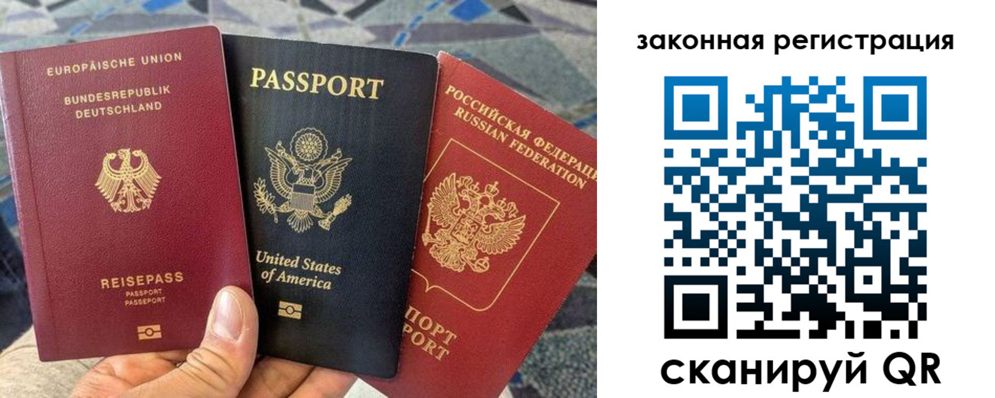 прописка паспорт в Санкт-Петербурге