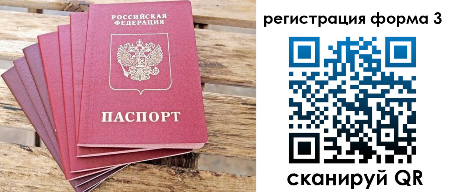 регистрация в Санкт-Петербурге