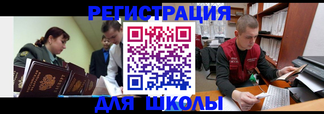 прописка от собственника в Санкт-Петербурге