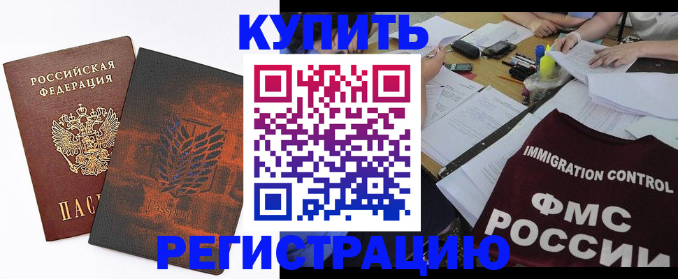 временная регистрация для школы в Санкт-Петербурге