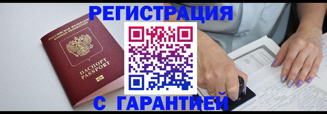 регистрация в Санкт-Петербурге
