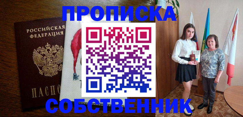 прописка гарантия в Санкт-Петербурге