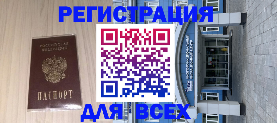 прописка для военкомата в Санкт-Петербурге