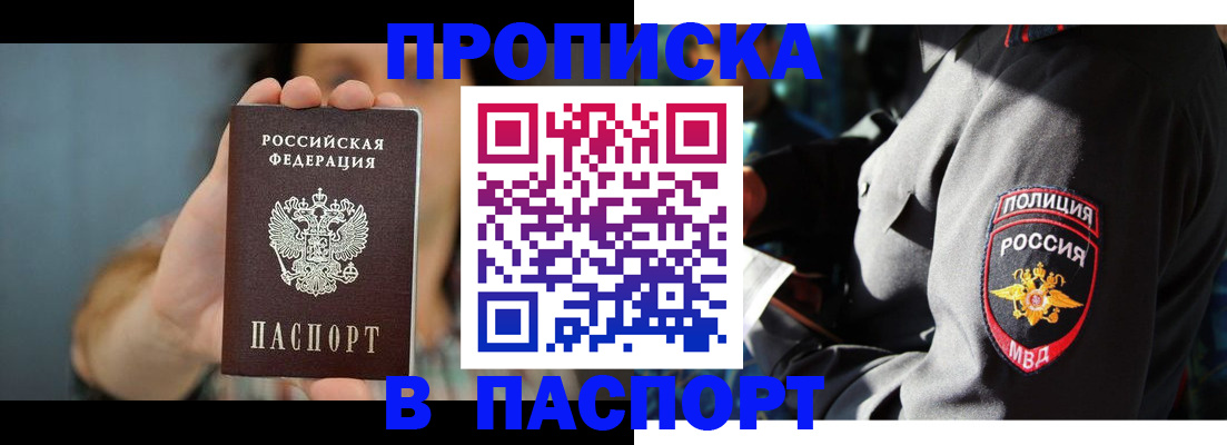 найти адрес прописки в Санкт-Петербурге