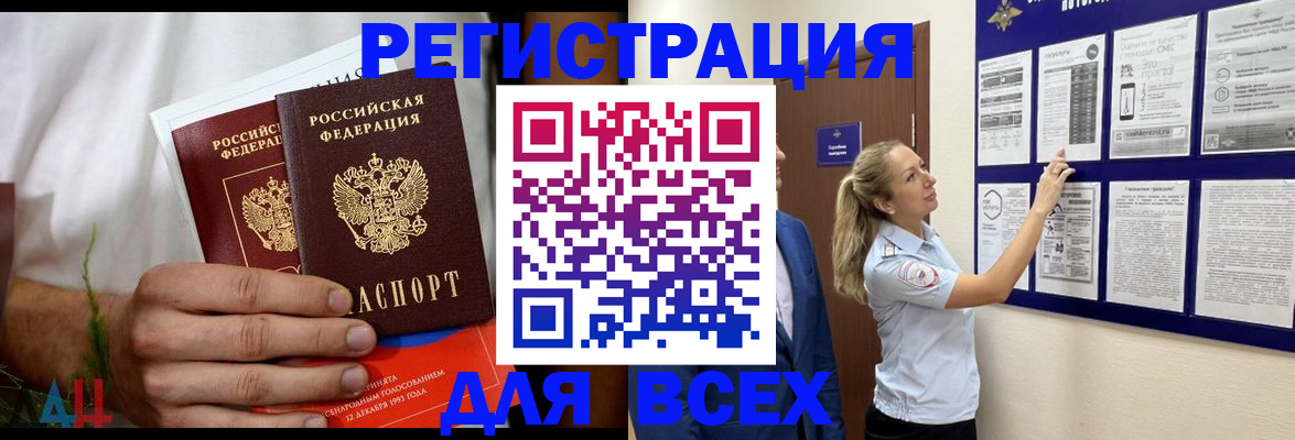 временная регистрация 2025 в Санкт-Петербурге